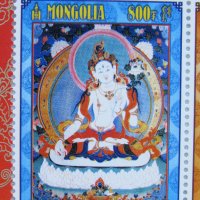  Блок марки Бялата и Синята Тари, Монголия, нова, 2009, снимка 4 - Филателия - 24399088
