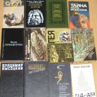 Книги на руски език, снимка 1 - Чуждоезиково обучение, речници - 14963162