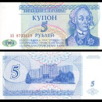 ПРИДНЕСТРОВИЕ 5 Рубли TRANSNISTRIA 5 Rubles, P17, 1994 UNC, снимка 1 - Нумизматика и бонистика - 20160380