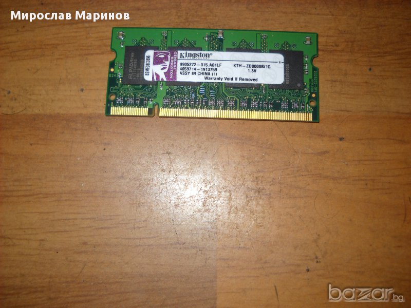 33.Я.Ram за лаптоп DDR2 667 MHz,PC2-5300,1Gb,Kingston, снимка 1