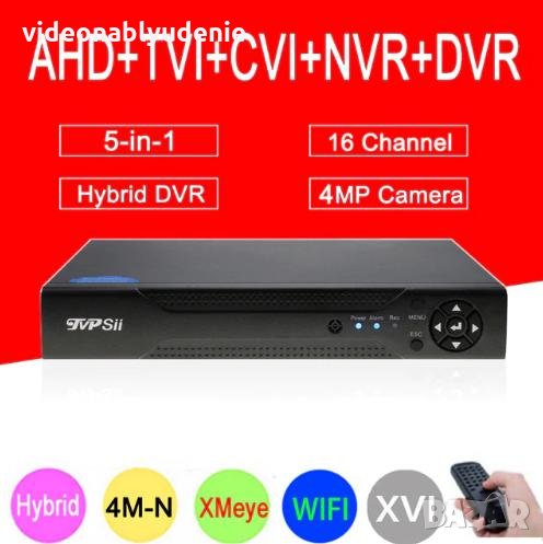 6в1 Мултихибриден 16 Канален 4M-N Hexaplex XVR DVR за AHD CVI TVI XVI IP CVBS 4MPx,3MPx,2MPх Камери, снимка 1