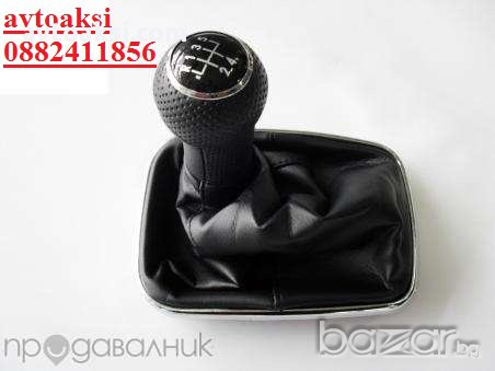 Топка за скоростен лост + маншон за GOLF 4 с 5скорости, снимка 1