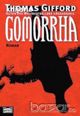 Gomorrha , снимка 1