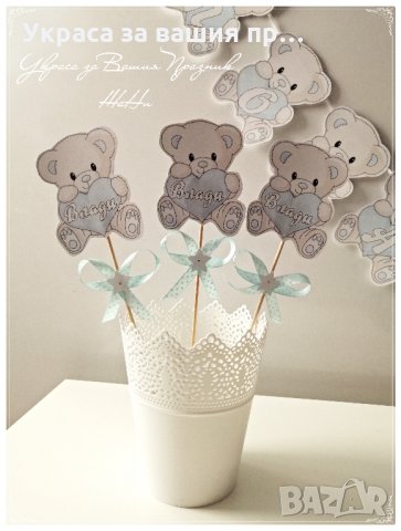 украса погача - мече в синьо, снимка 2 - Други - 24530575