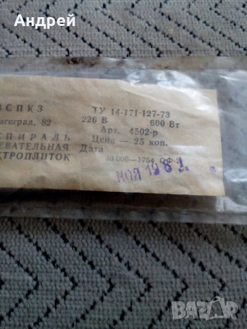 Стар нагревател, снимка 3 - Антикварни и старинни предмети - 25509405