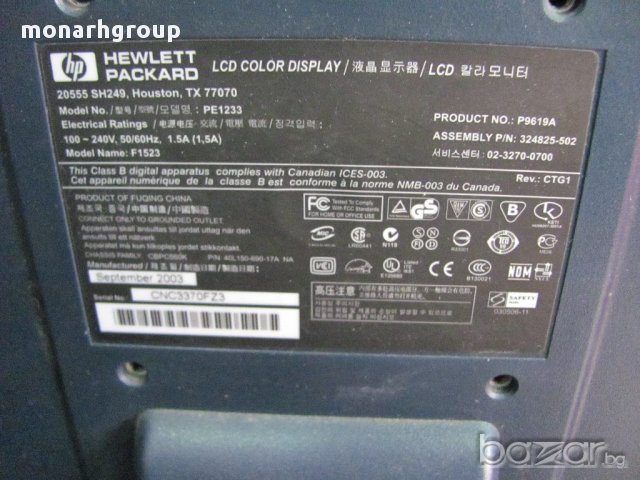 Монитор HP Pavilion F1523 , снимка 5 - Монитори - 16985663