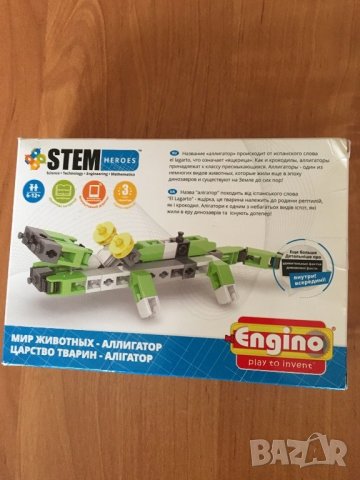 Конструктор Engino - крокодил, снимка 3 - Конструктори - 24224993