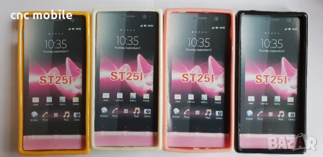 Sony Xperia U - Sony ST25I калъф - case, снимка 5 - Калъфи, кейсове - 22417764
