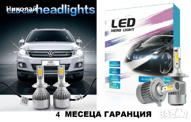 Адаптери за Лед и Ксенон Н7,Н1 крушки за BMW,HONDA,MAZDA,OPEL, снимка 8 - Аксесоари и консумативи - 24479716