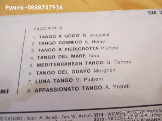  Голяма Грамофонна плоча Ballate  Con Noi Al Tango Slasici Tango Doble Joker Italy  -  изд.69 те г. , снимка 2 - Грамофонни плочи - 13718571