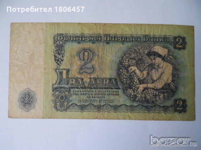 банкноти от 1962 година, снимка 5 - Нумизматика и бонистика - 19642223