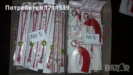 Разпродажба на мартеници!!!, снимка 5 - Други - 23828996
