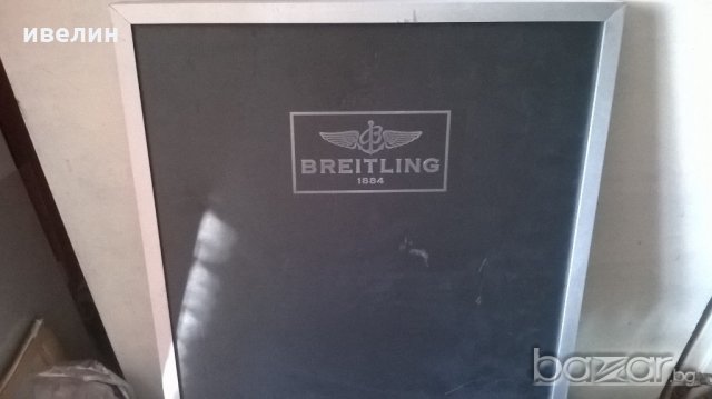 рекламна поставка на BRIETELING , снимка 1 - Антикварни и старинни предмети - 19980412