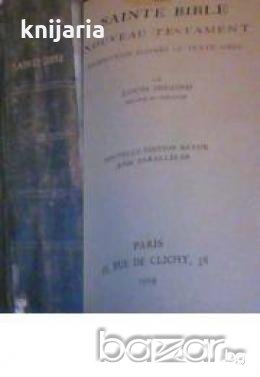 La Sainte Bible , снимка 1 - Художествена литература - 18893813