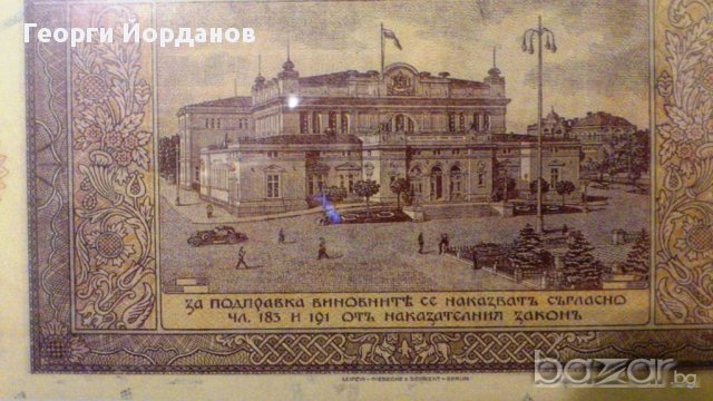 Подаръци 5000 Лева 1942- Много редки български банкноти, снимка 7 - Нумизматика и бонистика - 9171628