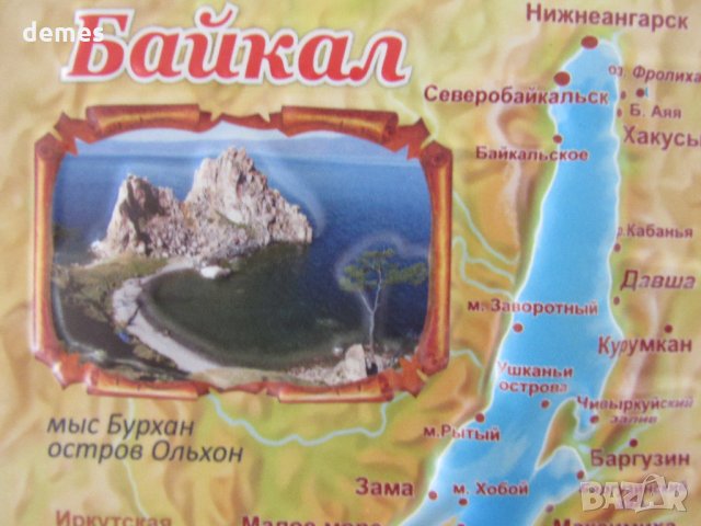 Автентичен 3D магнит от езерото Байкал, Русия-серия-2, снимка 3 - Други ценни предмети - 24481613