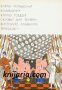 Библиотека всемирной литературы номер 51: Комедии. Сказки для театра. Трагедии 