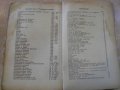 Книга"История за трети прогимназиал.клас-Б.Божиков"-152стр., снимка 5