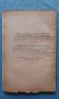 Списание на Българската академия на науките. Кн. 21 / 1921, снимка 2