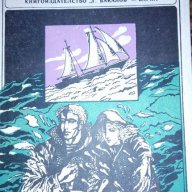 По море със "Снарк" - Джек Лондон, снимка 1 - Художествена литература - 16891317