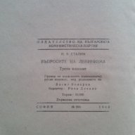 Колекционерски-И.Сталин:'Въпросите на Ленинизма'-1949г., снимка 4 - Антикварни и старинни предмети - 18380040