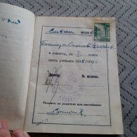 Стара Ученическа книжка,бележник 1938, снимка 2 - Антикварни и старинни предмети - 23968664