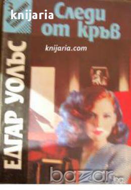 Непознатият Уолъс книга 3: Следи от кръв , снимка 1