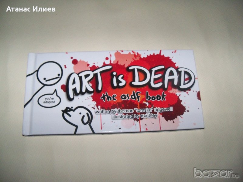 "Art is dead" комикс със зловещи истории, снимка 1