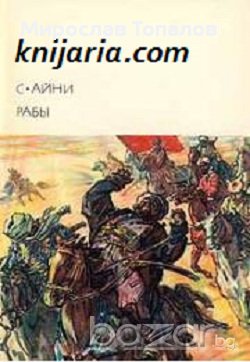 Роби, снимка 1