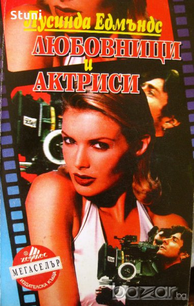 Съвременни любовни романи и романтични трилъри , снимка 1