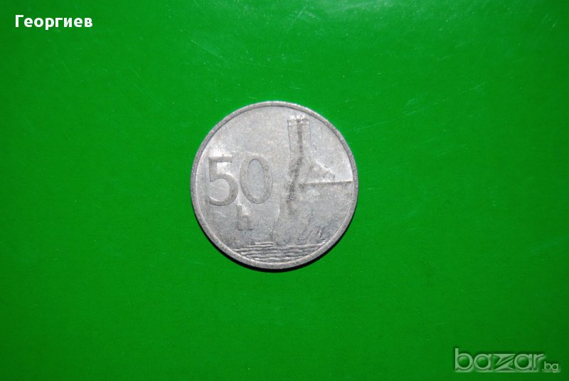 50 халера Словакия 1993, снимка 1