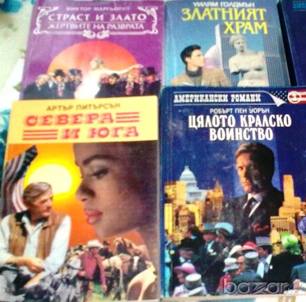 американски романи, снимка 1