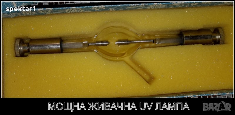 мощна улравиолетова живачна лампа, снимка 1