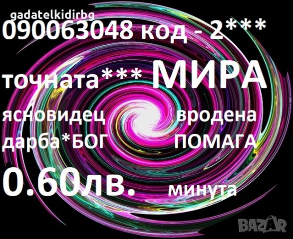 0.60лв. Соня  - таро, поглед в бъдеще и настояще ., снимка 4 - Таро карти - 23105609