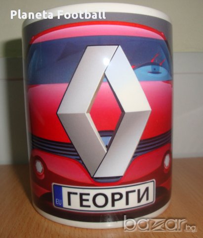 Уникална Чаша на Рено с Ваше Име! RENO ! Авто-мания!, снимка 2 - Аксесоари и консумативи - 9426343