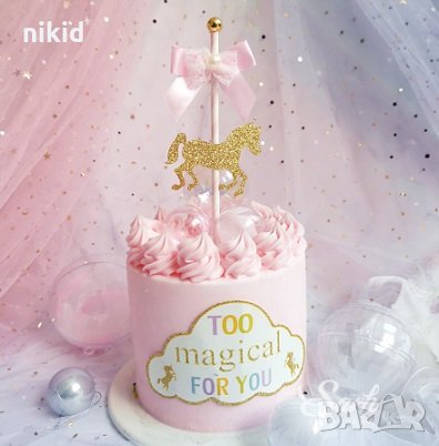 Конче на клечка с розова панделка Карусел Въртележка златисто брокатено на сламка топер за торта 