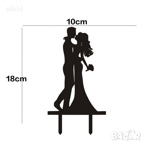 Булка с дълга тясна рокля букет и младоженец черен твърд брокатен топер украса за торта