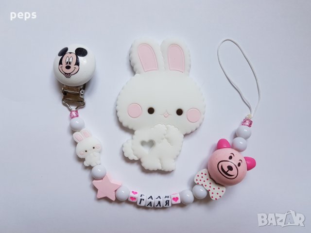 Комплекти- клипсове за биберон + ключодържател или гризалка, снимка 2 - Други - 25002870