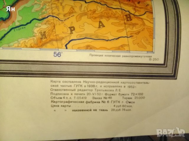 Стара Физическа Карта на СССР-Европейска част-1952г., снимка 6 - Антикварни и старинни предмети - 21989135