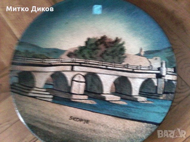 Метална чиния за стена ръчно правена Югославия-Скопие -30см диаметър, снимка 4 - Декорация за дома - 23234907