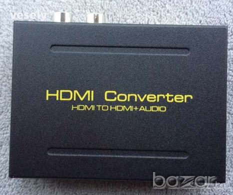 HDMI audio extractor сплитер SPDIF + стерео аудио, снимка 1 - Други - 17989886