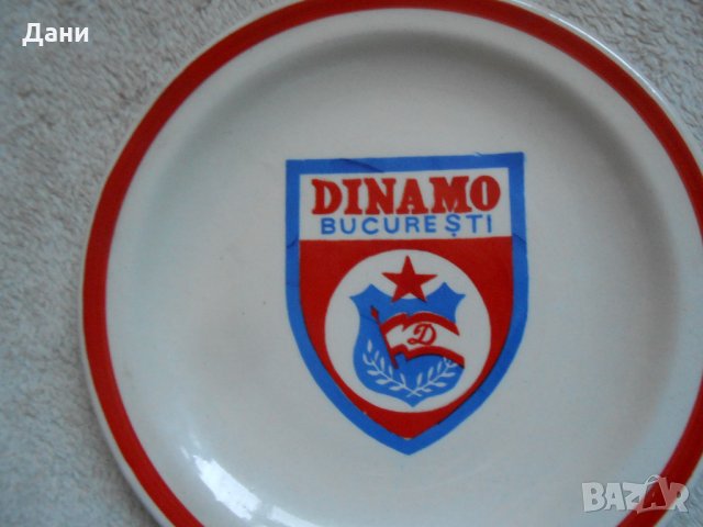 Чиния  от 70 - те години  Dinamo Bucuresti , снимка 3 - Колекции - 23347961