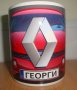 Уникална Чаша на Рено с Ваше Име! RENO ! Авто-мания!, снимка 2