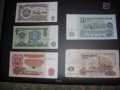 Банкноти от 1974 година, снимка 1 - Нумизматика и бонистика - 11770370
