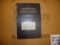 Empfänger schaltungen der Radioindustrie- 1954г 3бр - книги със схеми на радиолампи, снимка 8