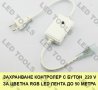 LED Лента 220 V , водоустойчива , Бяла , Цветна Rgb , ЛЕД ленти , снимка 5