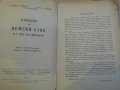 Книга ''DEUTSCHES LEHRBUCH fur die V klasse'' - 168 стр., снимка 2