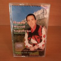 Илиян Михов Баровеца - Народни песни от цяла България, снимка 1 - Аудио касети - 25834284