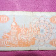100 карбованци украйна 1992, снимка 1 - Нумизматика и бонистика - 18059881