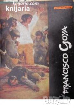 Welt der kunst: Francisco Goya , снимка 1